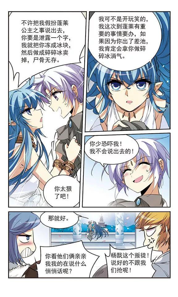 三眼哮天录232话 撷月阁诡变1