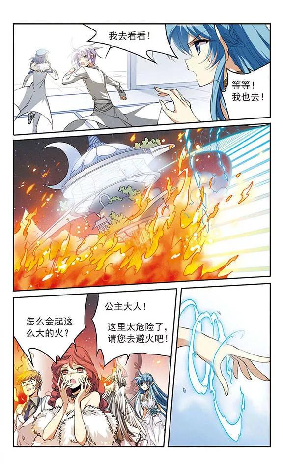 三眼哮天录232话 撷月阁诡变1