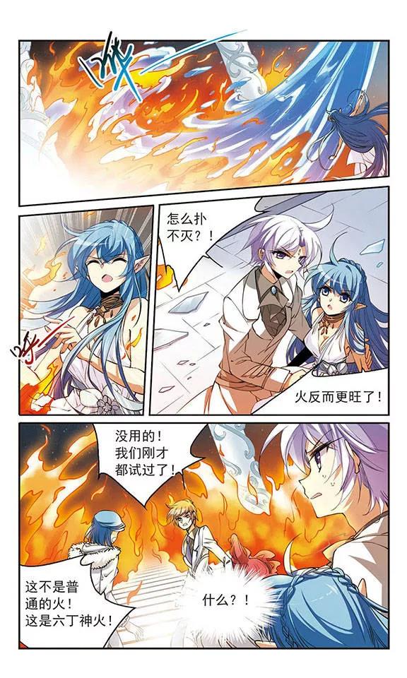三眼哮天录233话 撷月阁诡变2