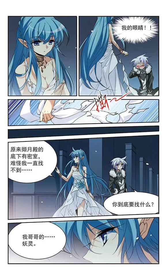 三眼哮天录234话 撷月阁诡变3
