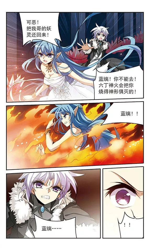 三眼哮天录234话 撷月阁诡变3