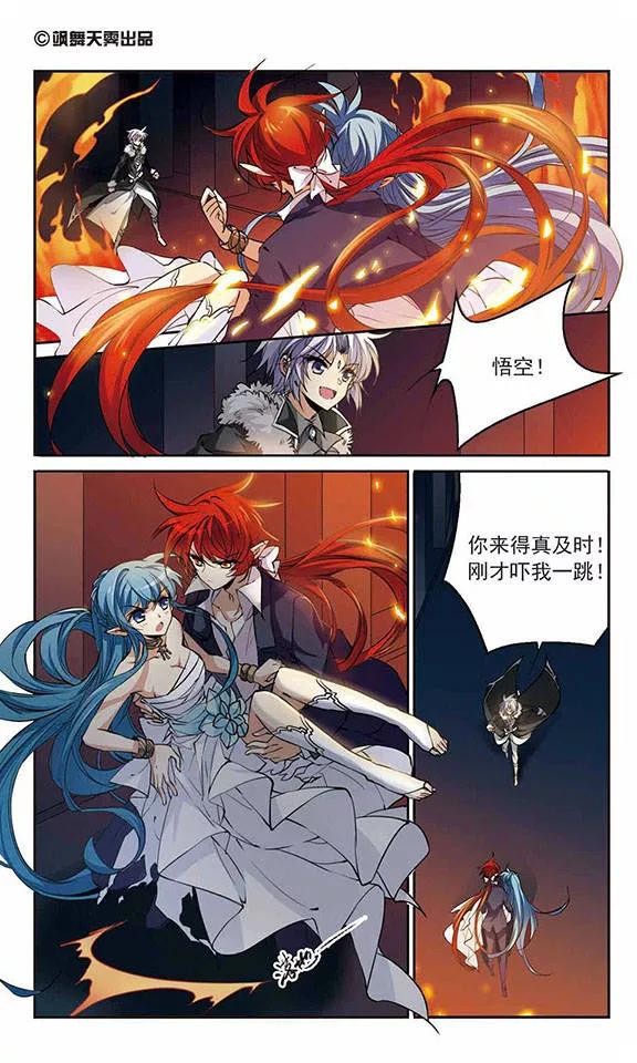 三眼哮天录235话 天降奇兵1