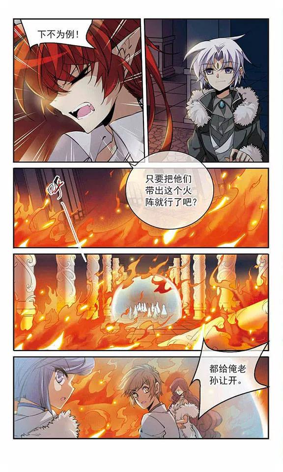 三眼哮天录236话 天降奇兵2