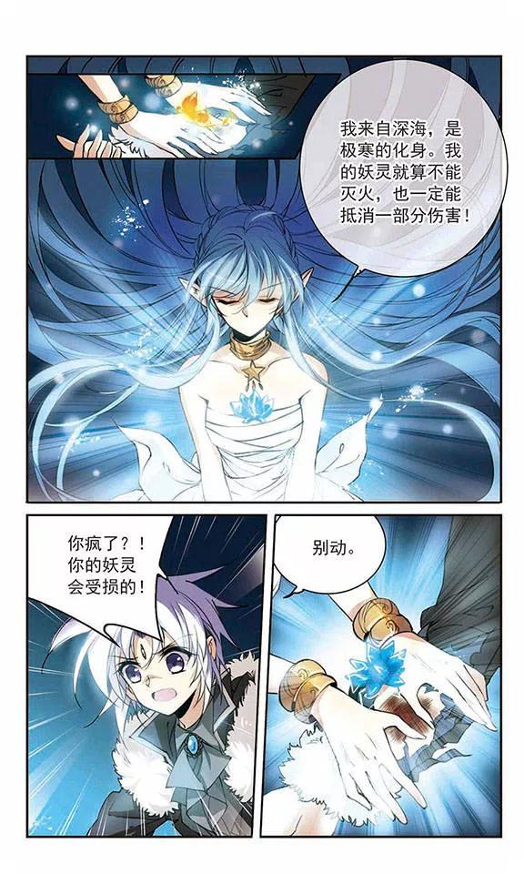 三眼哮天录237话 天降奇兵3