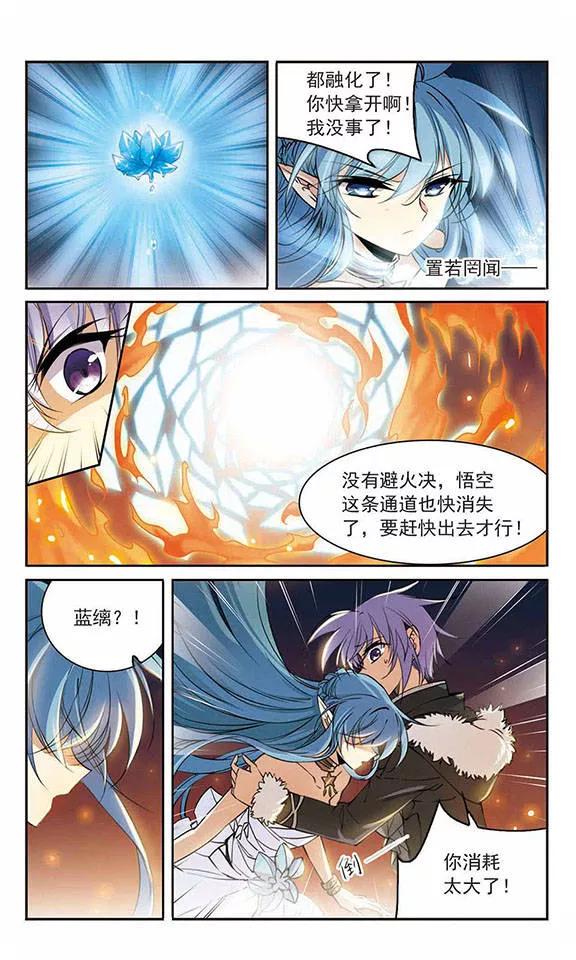 三眼哮天录237话 天降奇兵3