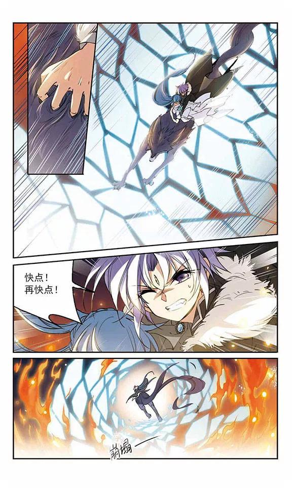 三眼哮天录237话 天降奇兵3