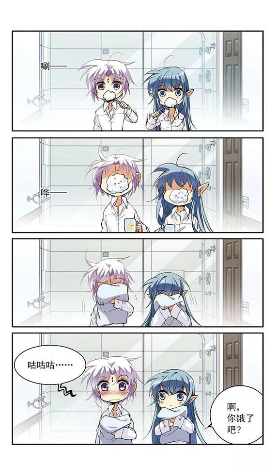 三眼哮天录238话 好好照顾你！1