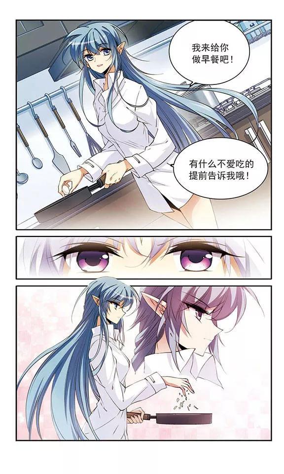 三眼哮天录238话 好好照顾你！1