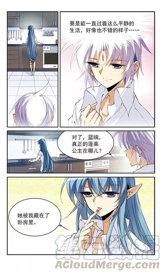 三眼哮天录239话 好好照顾你！2