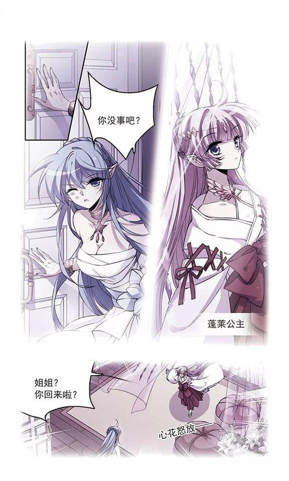 三眼哮天录239话 好好照顾你！2