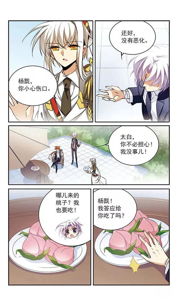 三眼哮天录241话 镜花水月2