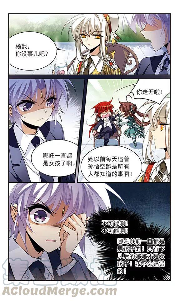 三眼哮天录242话 镜花水月3