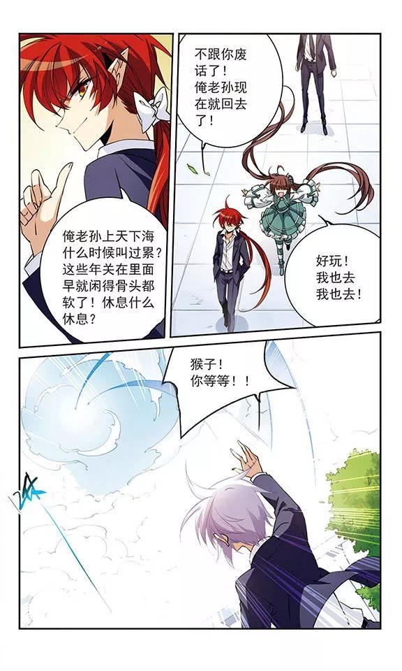 三眼哮天录242话 镜花水月3