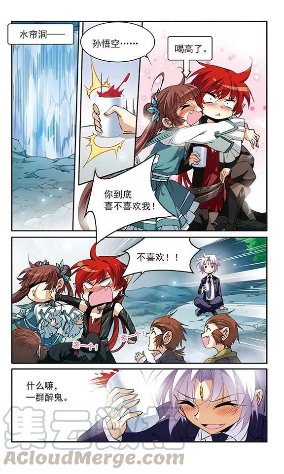 三眼哮天录243话 镜花水月4