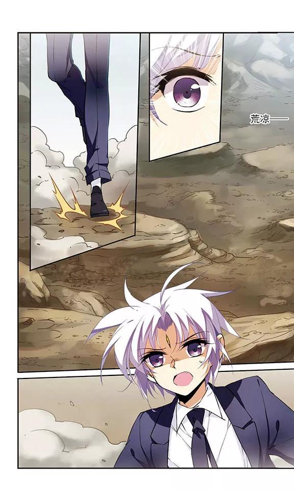 三眼哮天录243话 镜花水月4