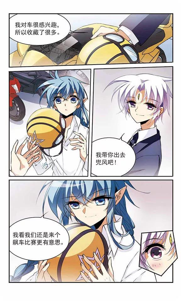 三眼哮天录244话 决意1