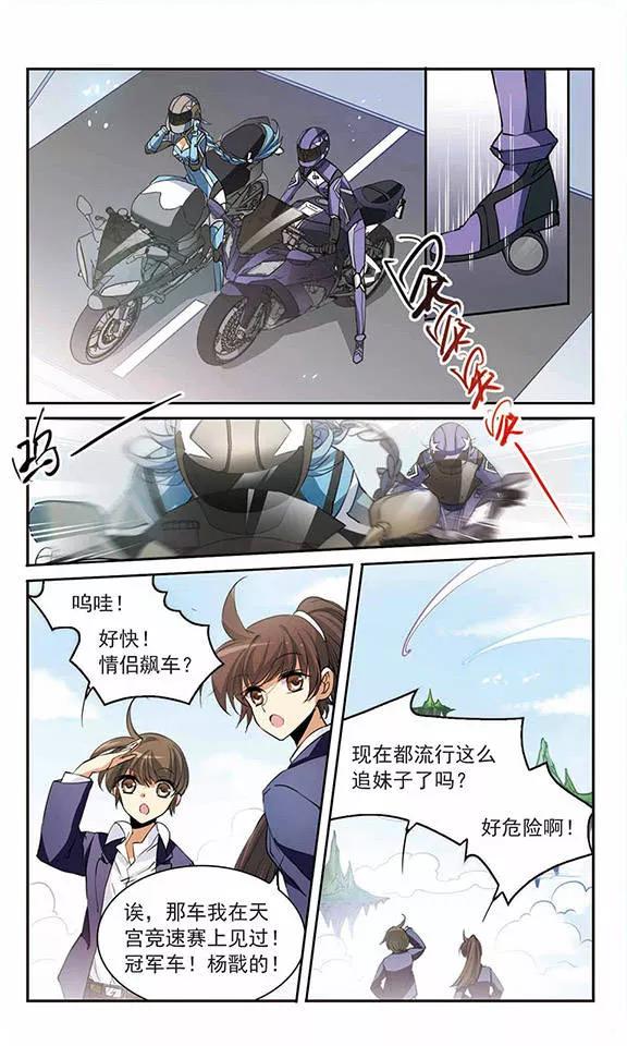 三眼哮天录244话 决意1