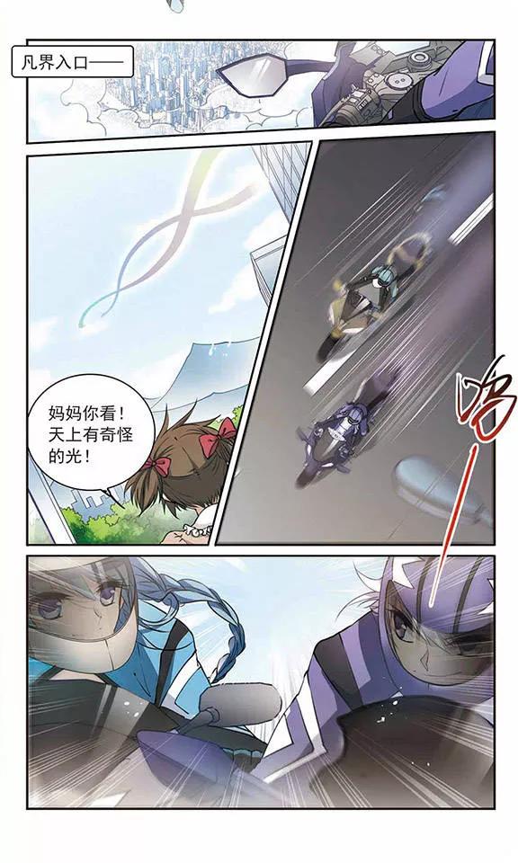 三眼哮天录244话 决意1