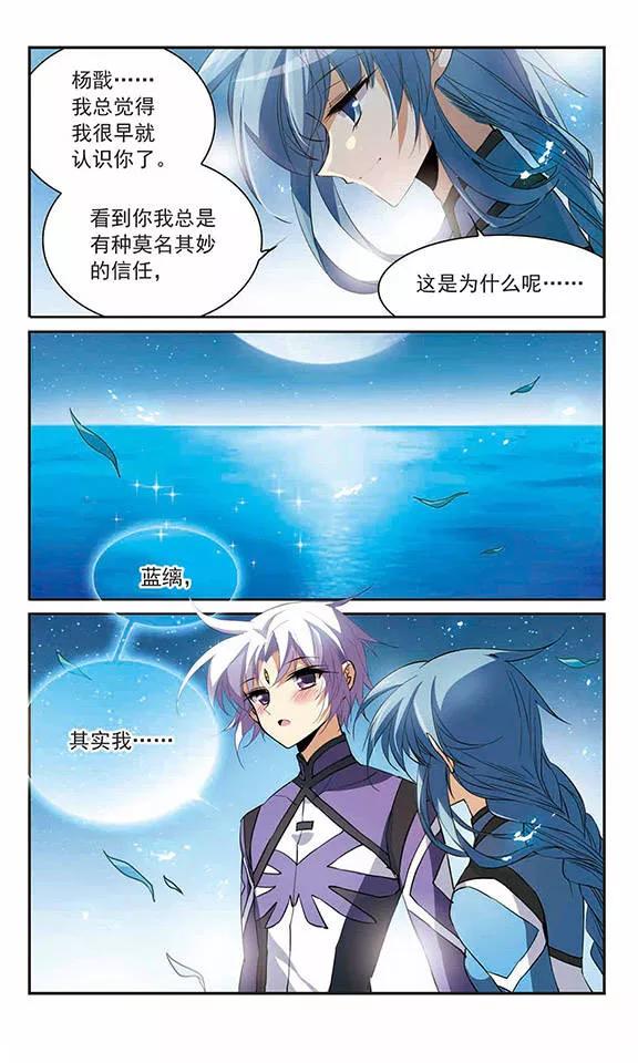 三眼哮天录245话 决意2