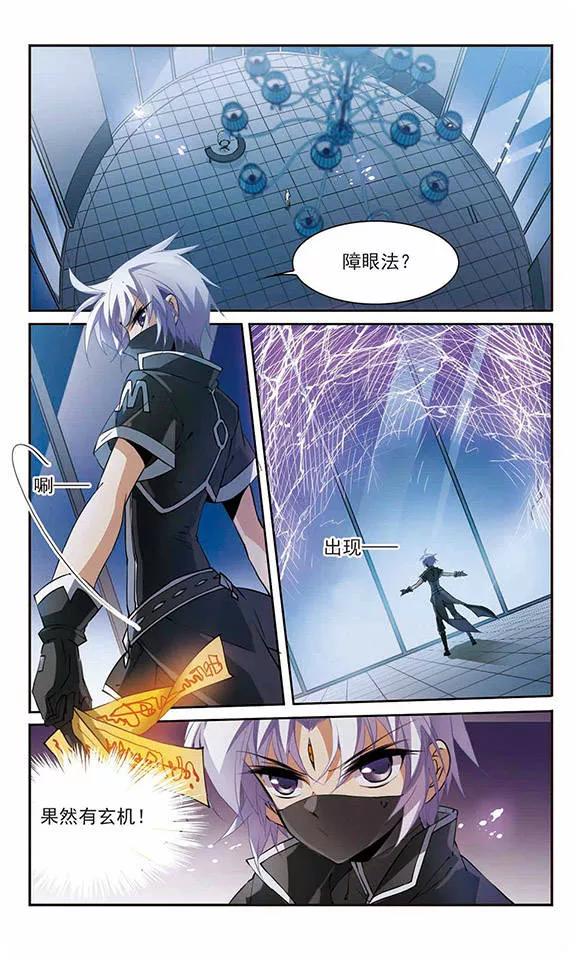 三眼哮天录246话 决意3