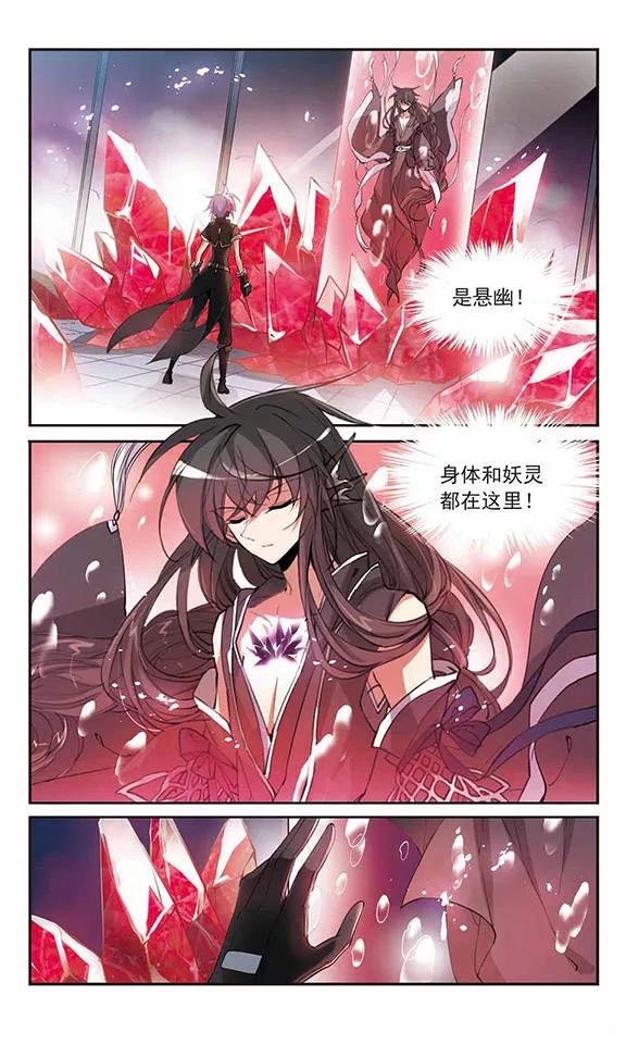 三眼哮天录246话 决意3