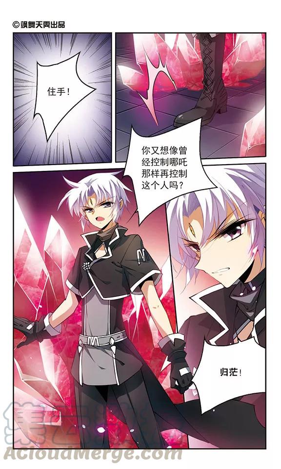 三眼哮天录247话 新生世界1