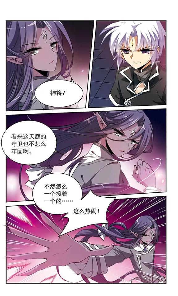 三眼哮天录247话 新生世界1