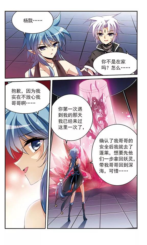 三眼哮天录247话 新生世界1