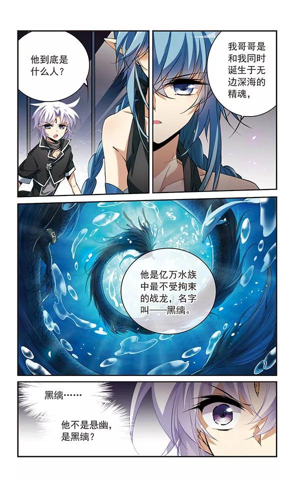 三眼哮天录247话 新生世界1