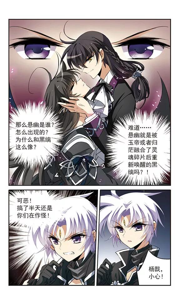 三眼哮天录247话 新生世界1