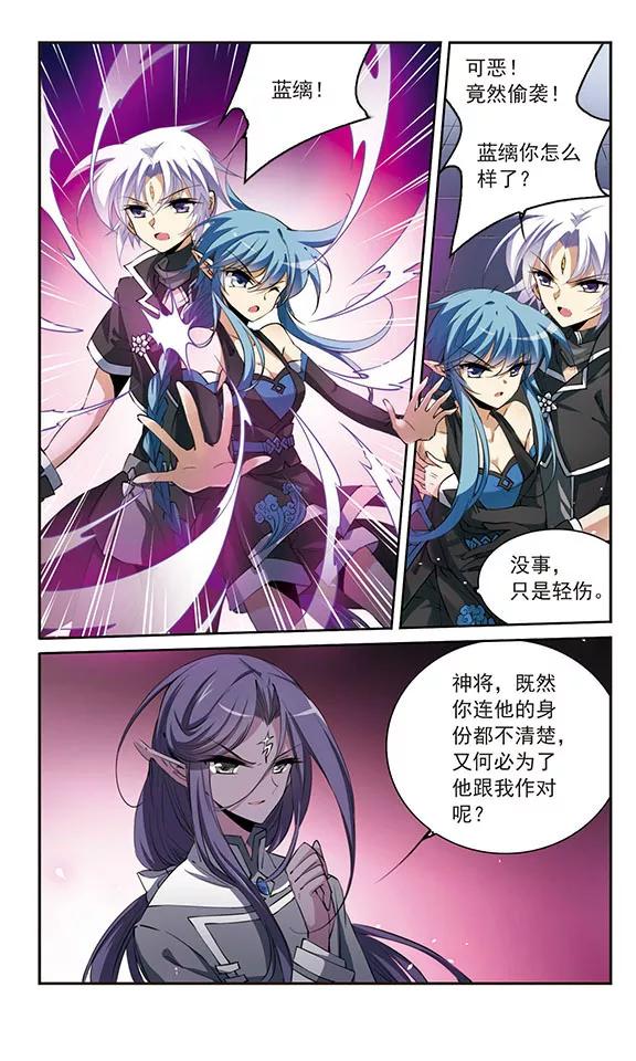 三眼哮天录247话 新生世界1