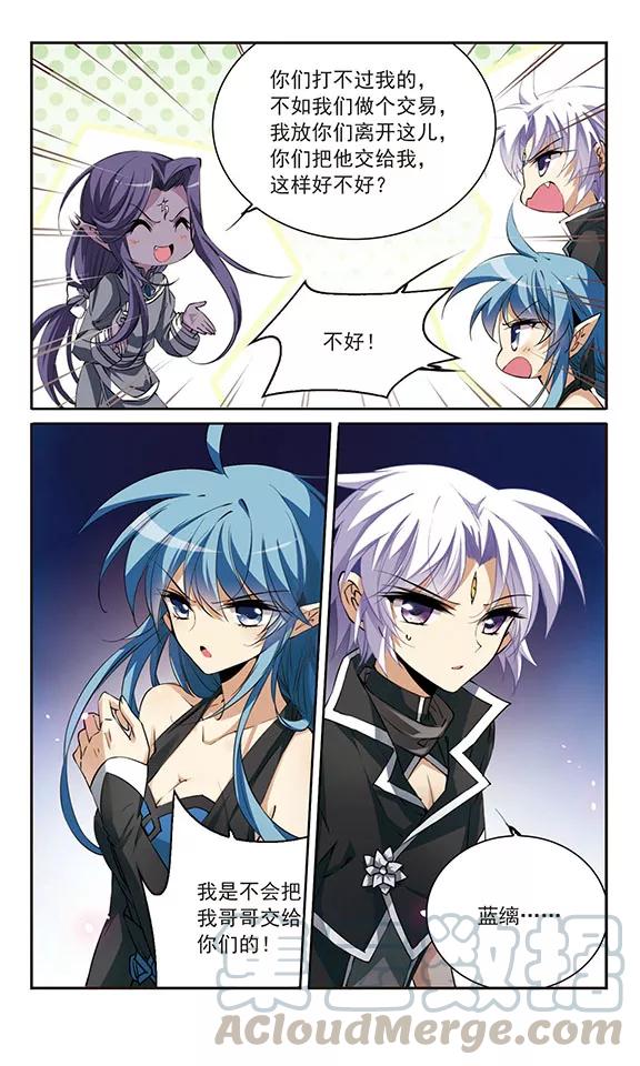 三眼哮天录248话 新生世界2