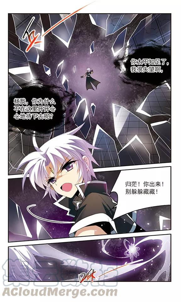 三眼哮天录249话 新生世界3