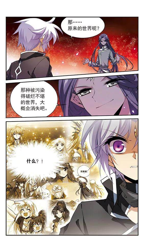 三眼哮天录249话 新生世界3