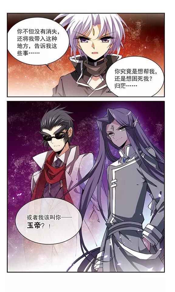三眼哮天录249话 新生世界3