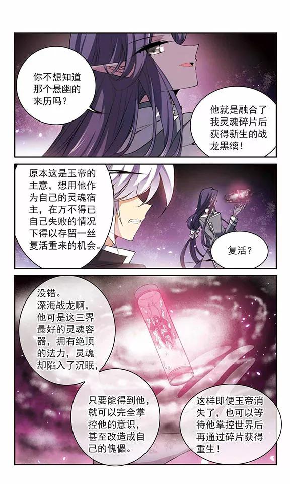 三眼哮天录250话 跨越边界1