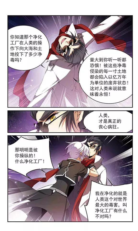 三眼哮天录251话 跨越边界2