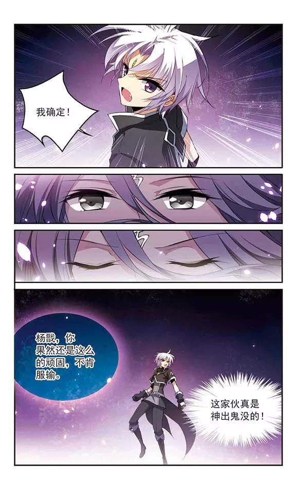 三眼哮天录251话 跨越边界2