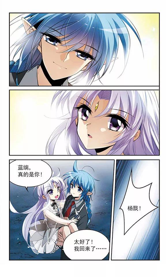 三眼哮天录252话 跨越边界3