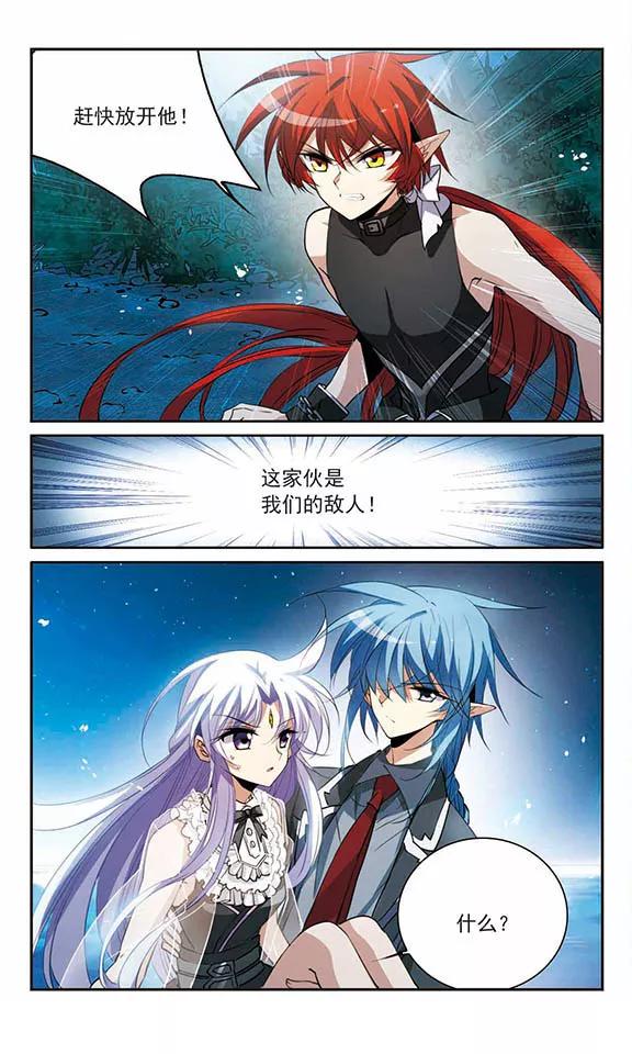 三眼哮天录252话 跨越边界3