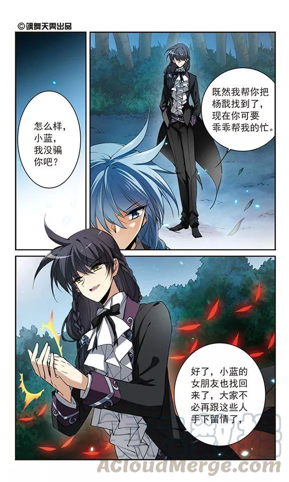 三眼哮天录253话 形势不明1