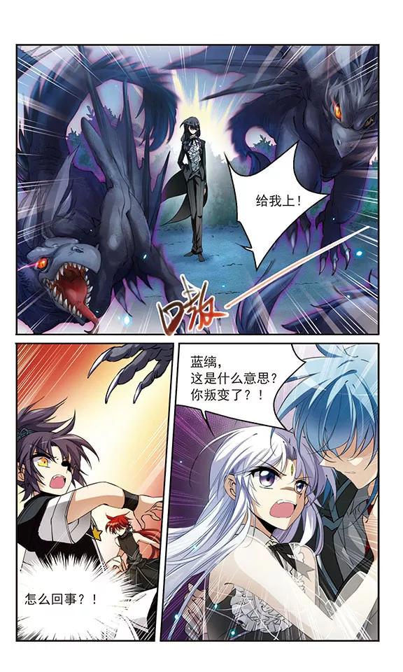 三眼哮天录253话 形势不明1