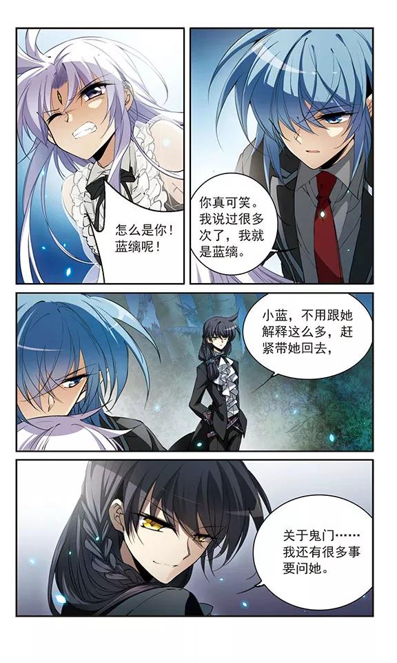 三眼哮天录253话 形势不明1