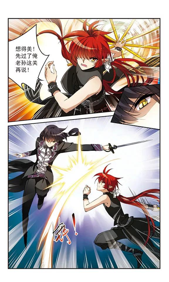 三眼哮天录253话 形势不明1