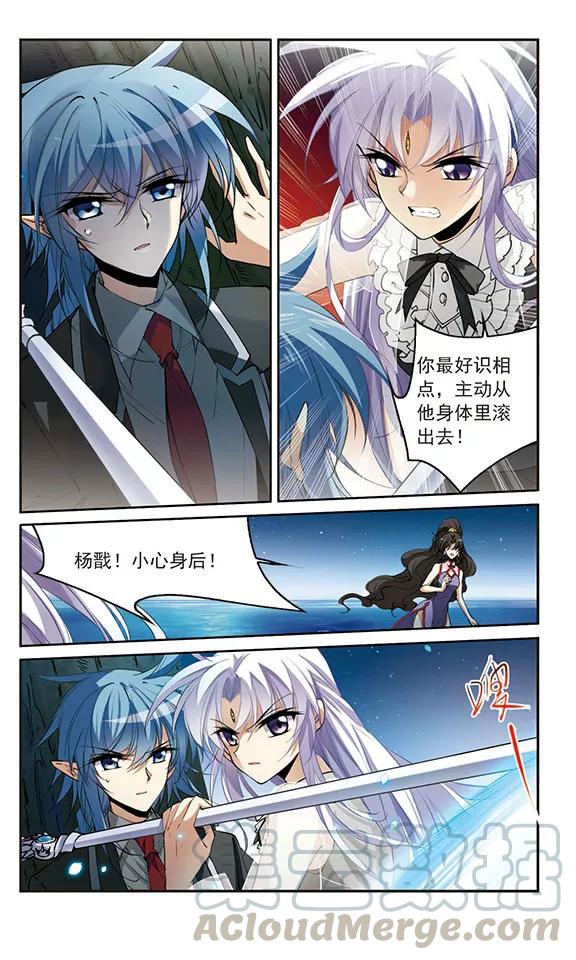 三眼哮天录254话 形势不明2