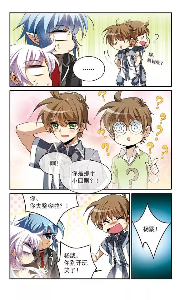 三眼哮天录254话 形势不明2