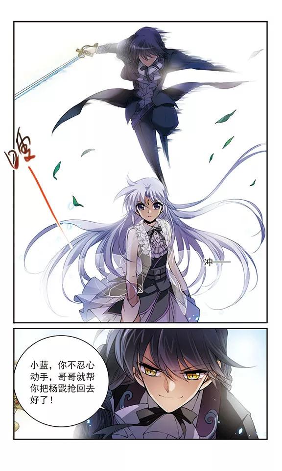 三眼哮天录254话 形势不明2