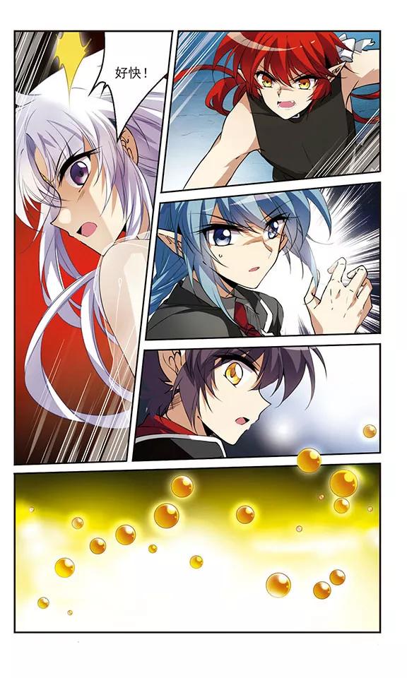 三眼哮天录254话 形势不明2