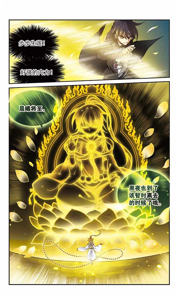 三眼哮天录255话 天机1