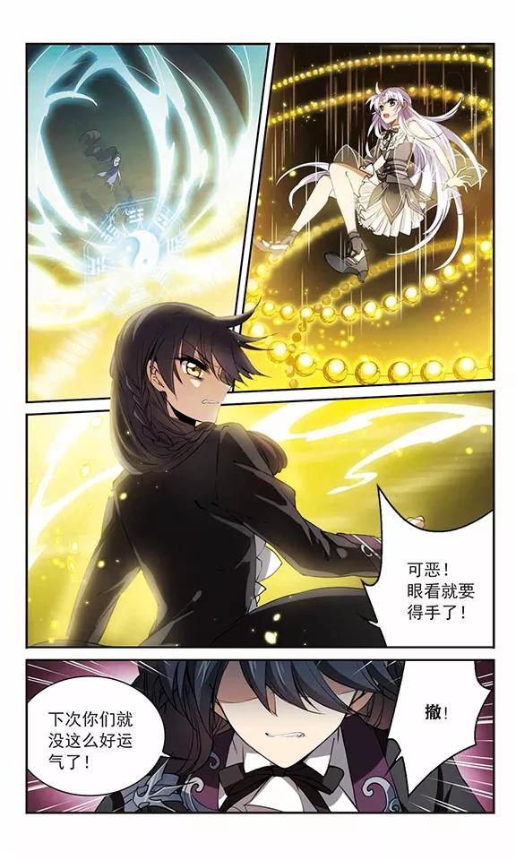 三眼哮天录255话 天机1